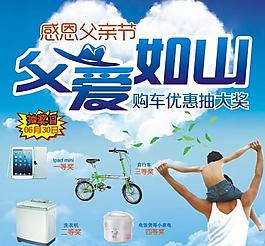 感恩父親節圖片