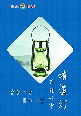 廉政建设图片