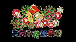 霓虹燈模版圖片
