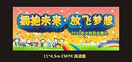 幼兒園背景圖片