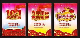 國(guó)慶圖片