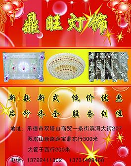 燈飾圖片