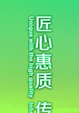 企業(yè)文化 口號圖片