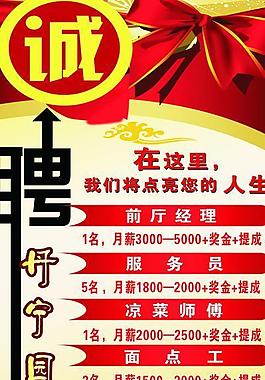 招聘展架圖片