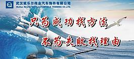 企業(yè)標(biāo)語圖片