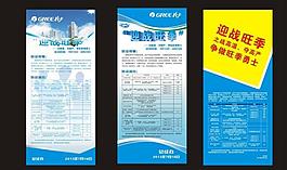 企業活動展架圖片