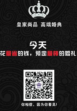 婚慶展架圖片