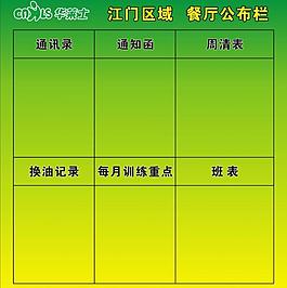 華萊士圖片