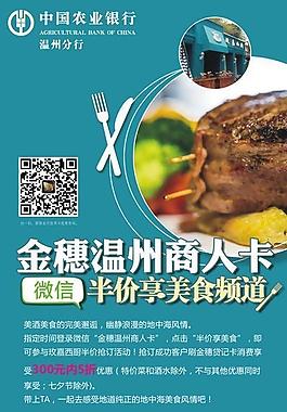 微信半價享美食頻道圖片