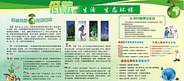 環保低碳圖片