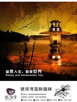 地產(chǎn)海報圖片