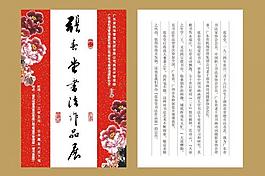 請柬 卡片圖片