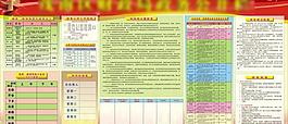 政务公开栏 宣传栏图片