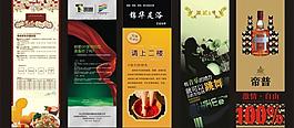 展架模板圖片