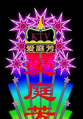 霓虹燈圖片