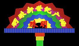 霓虹灯立柱图片