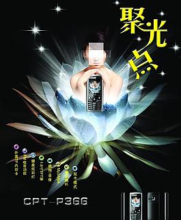 手機(jī)海報(bào)圖片