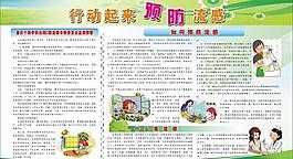 預防流感圖片