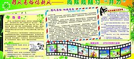 移風(fēng)易俗圖片