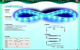 wl灯饰37_38_led灯带系列图片