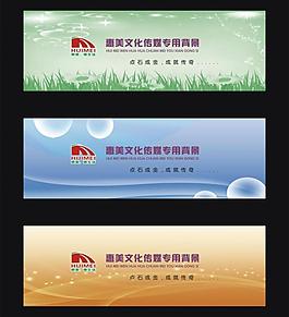 背景設(shè)計圖片