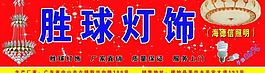 燈飾圖片