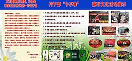 廉政圖片