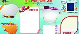 板報(bào)圖片