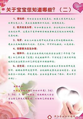 关于宝宝知识图片