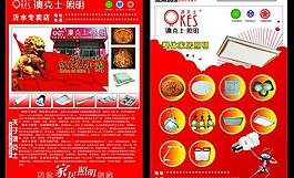 澳克士照明彩頁圖片