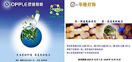 歐普照明優(yōu)惠券圖片