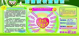 心理健康 宣傳欄圖片
