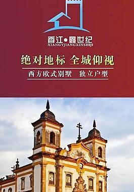 地产展架图片