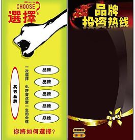 招商x展架图片