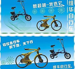 自行車海報圖片
