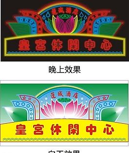 霓虹燈圖片