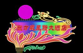 霓虹燈圖片