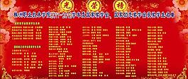 光榮榜圖片