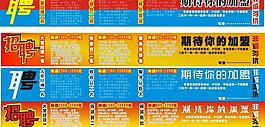 聘书图片