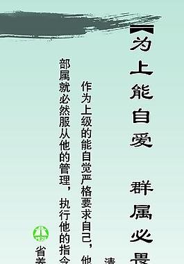 廉政展板圖片