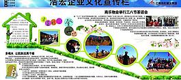 宣傳欄圖片