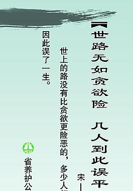 廉政展板圖片