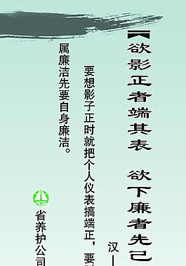 廉政展板圖片