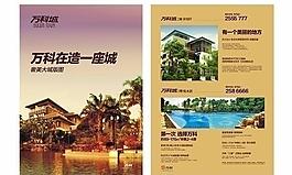 地产报广 (注合层)图片