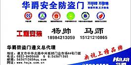 門 名片圖片
