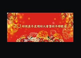 公司企業(yè)年會背景圖片