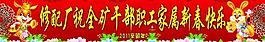 兔年快乐图片
