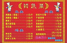菜譜圖片