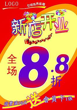 新店開業(yè)圖片