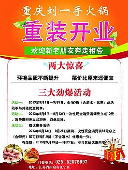盛大开业图片